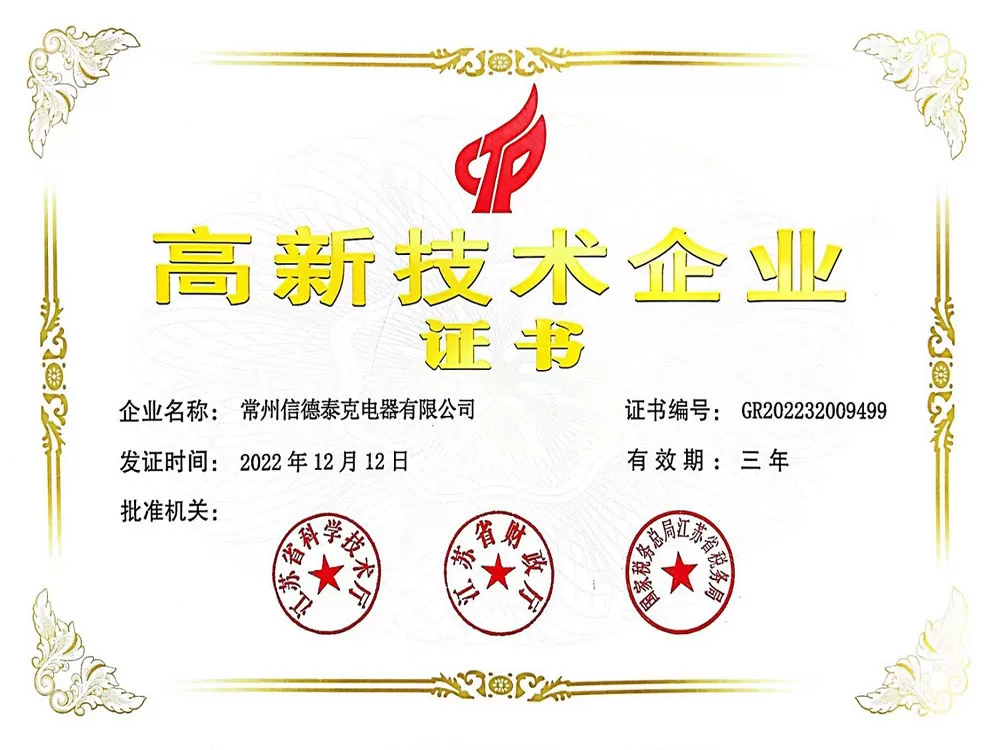 좋은 소식! Changzhou Xinder-Tech Electric Co., Ltd. 에 따뜻한 축하를 보냅니다.